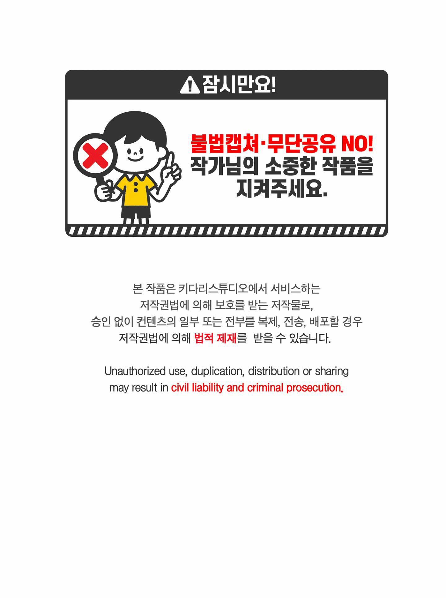 Anh Có Thể Chờ Em Không 3 trang 0