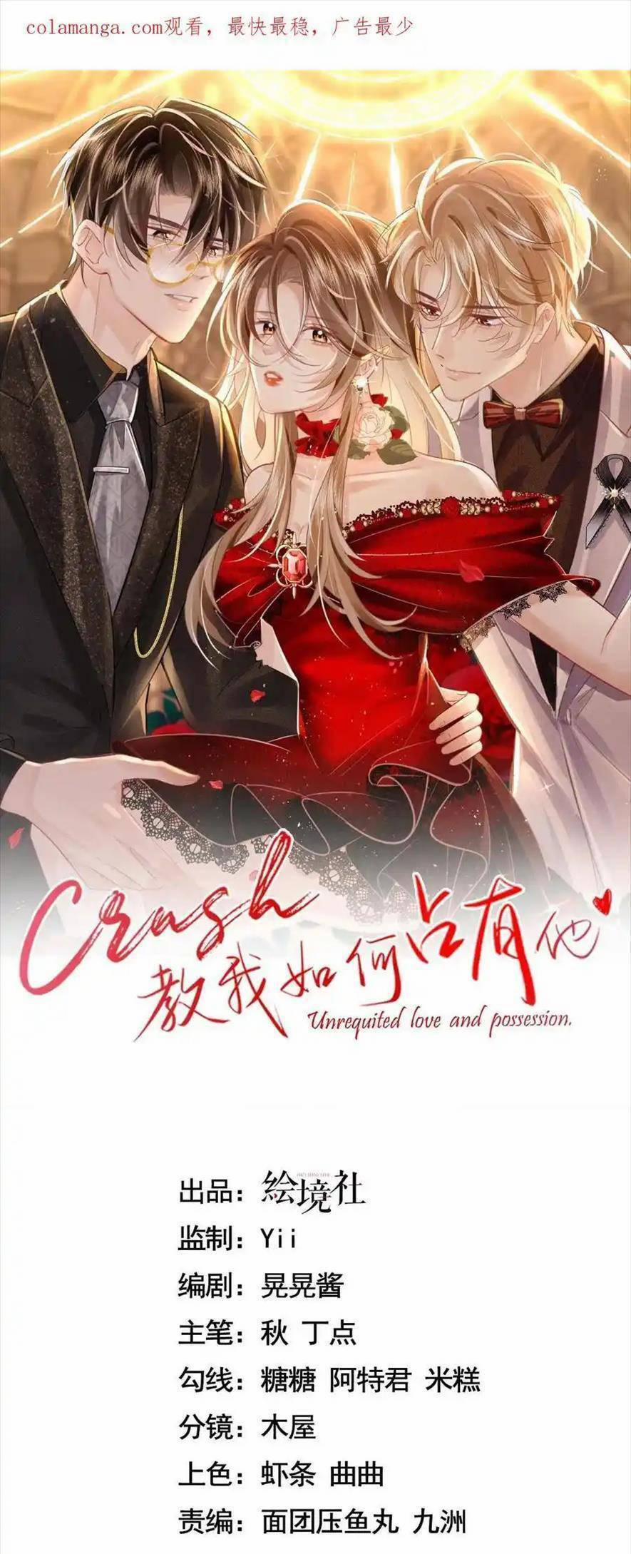 Anh Đã Dạy Tôi Cách Chiếm Giữ Anh 16 trang 0