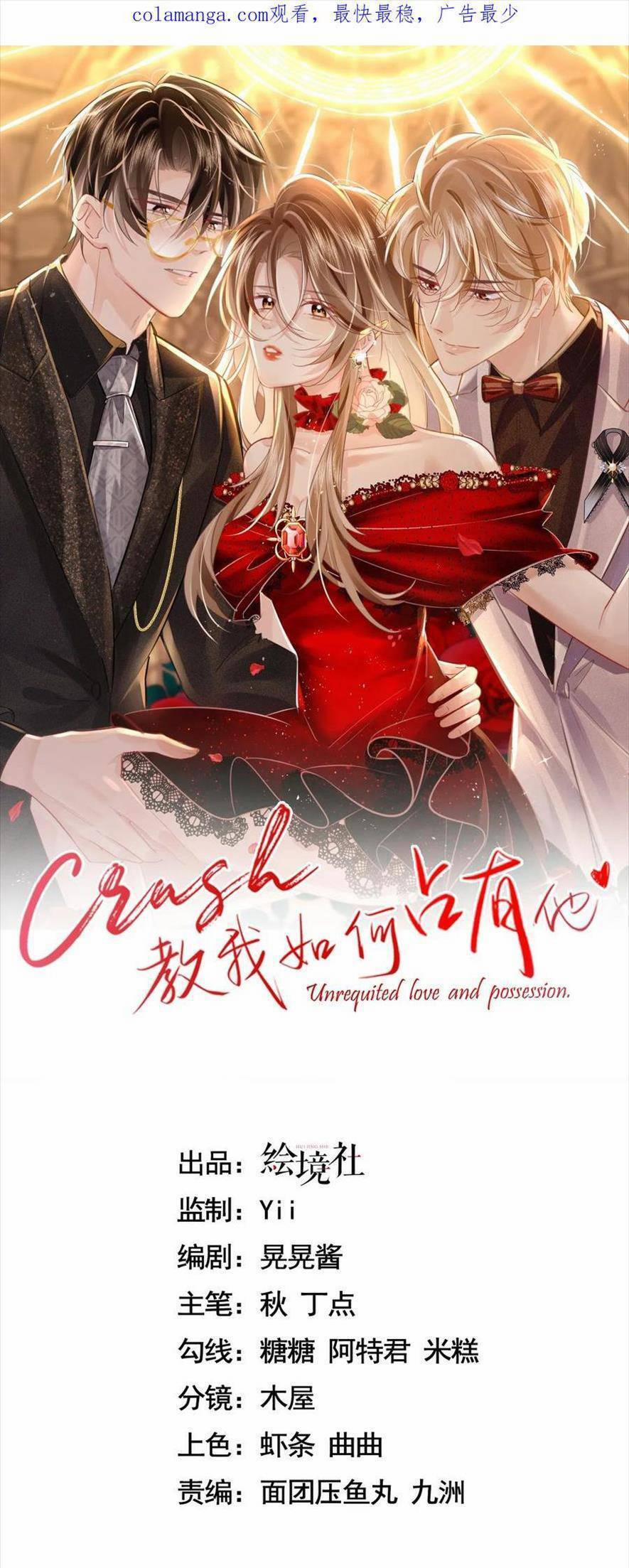 Anh Đã Dạy Tôi Cách Chiếm Giữ Anh 24 trang 0