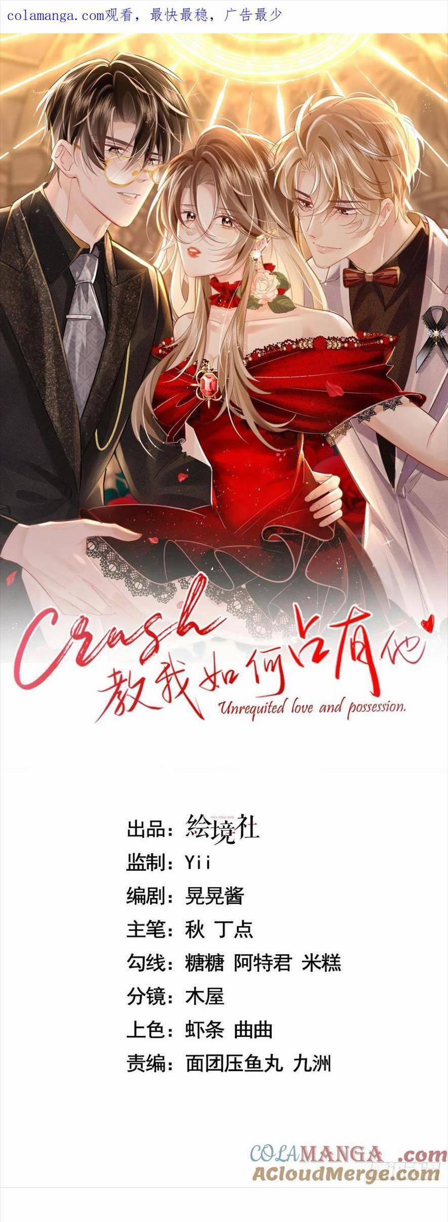 Anh Đã Dạy Tôi Cách Chiếm Giữ Anh 25 trang 0