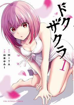 Đọc truyện tranh Anh Đào Tẩm Độc