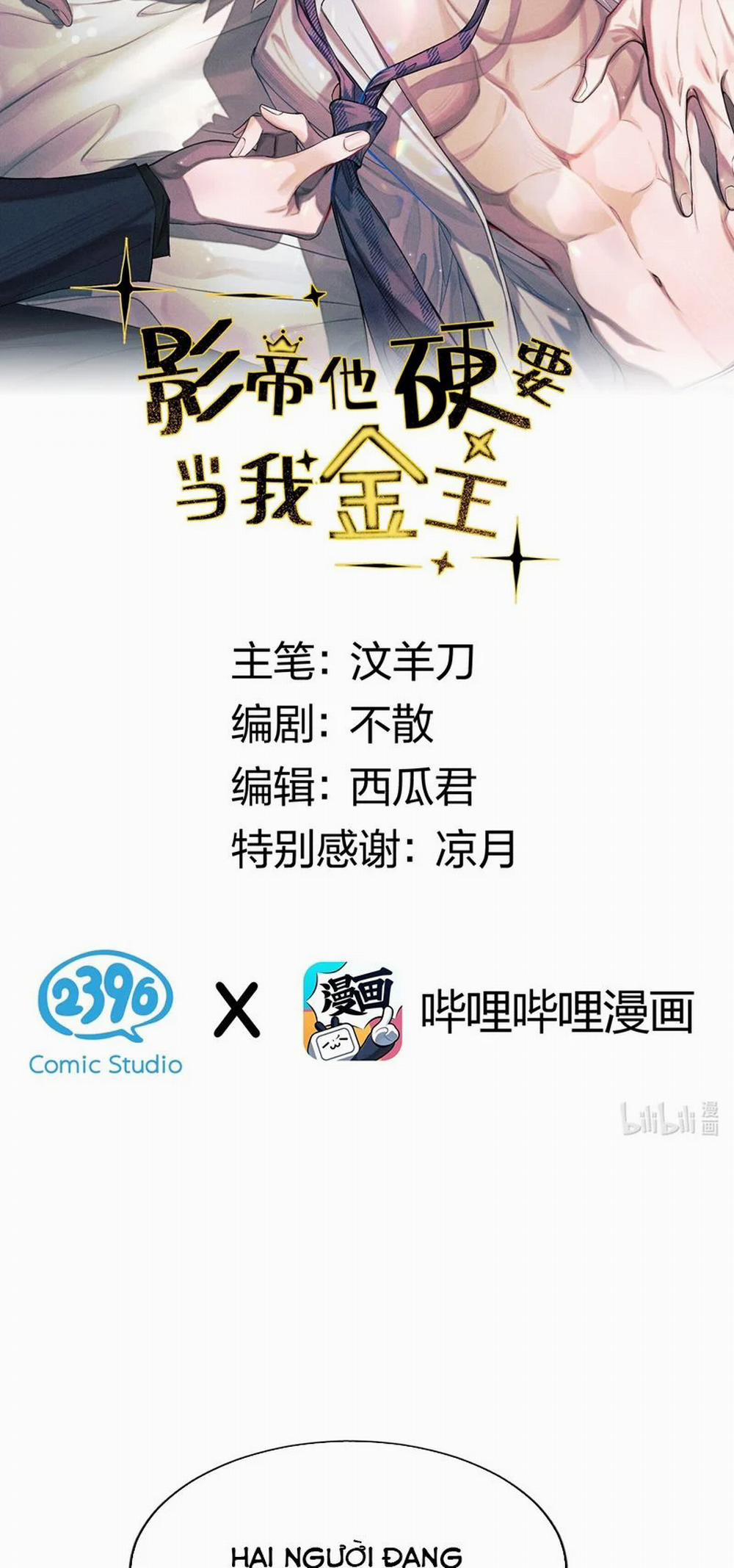 Ảnh Đế Cứ Muốn Làm Kim Chủ Của Tôi 12 trang 1