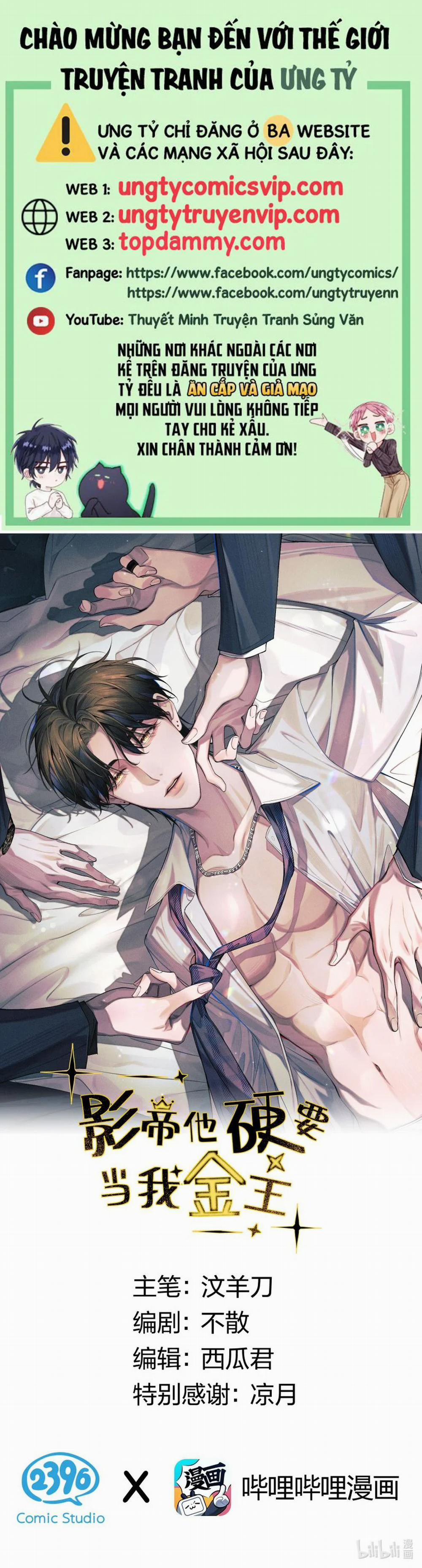 Ảnh Đế Cứ Muốn Làm Kim Chủ Của Tôi 13 trang 0