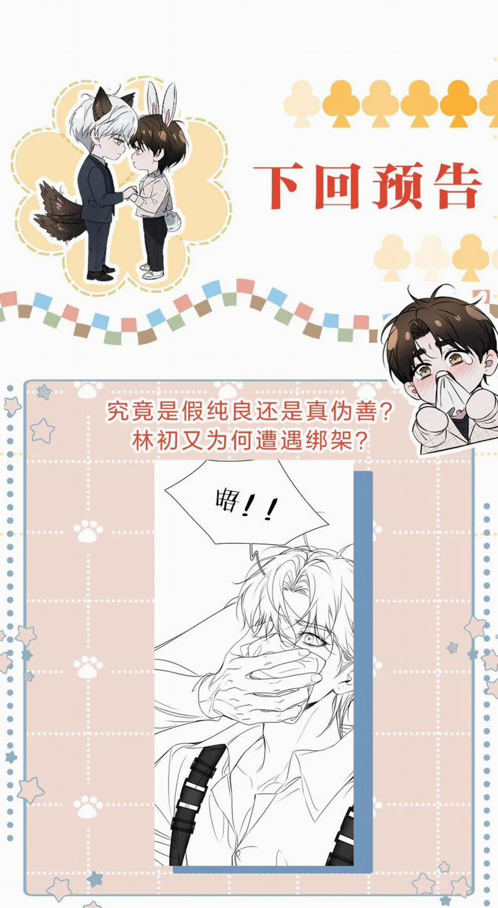 Ảnh Đế Cứ Muốn Làm Kim Chủ Của Tôi 13 trang 49