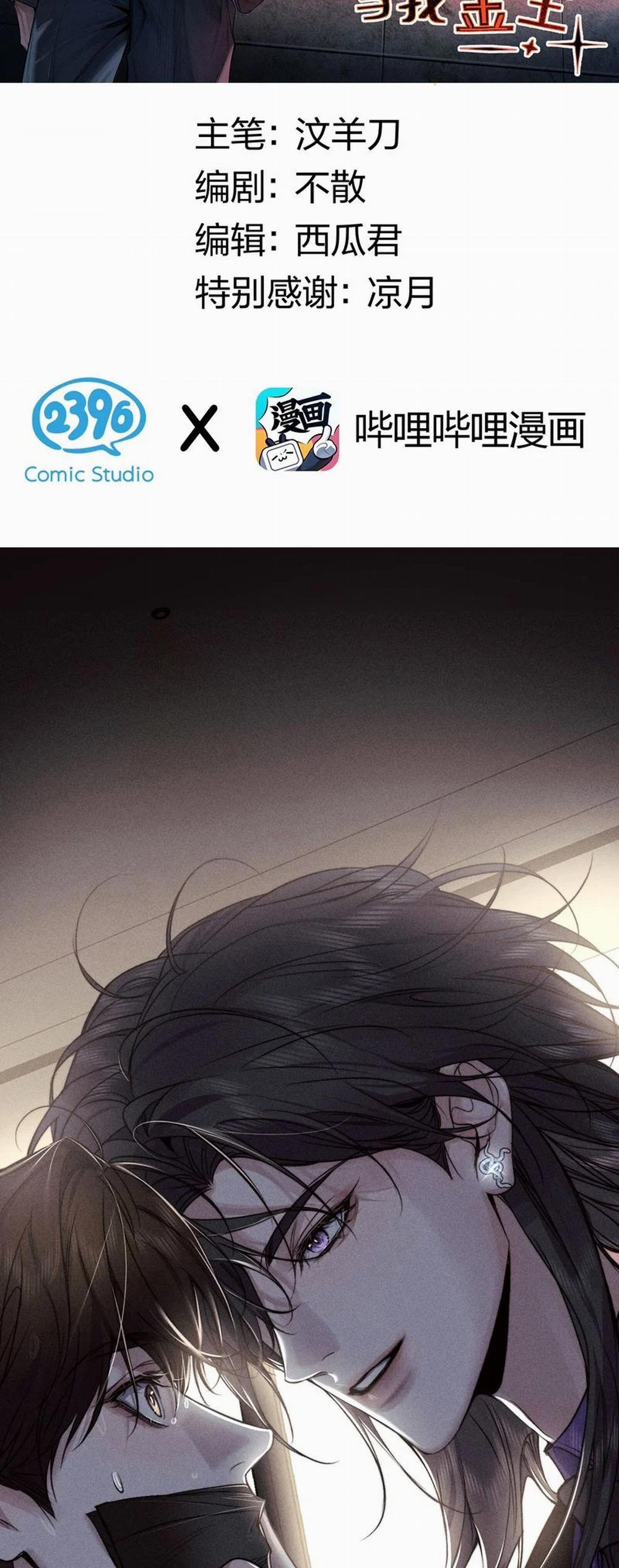 Ảnh Đế Cứ Muốn Làm Kim Chủ Của Tôi 15 trang 1