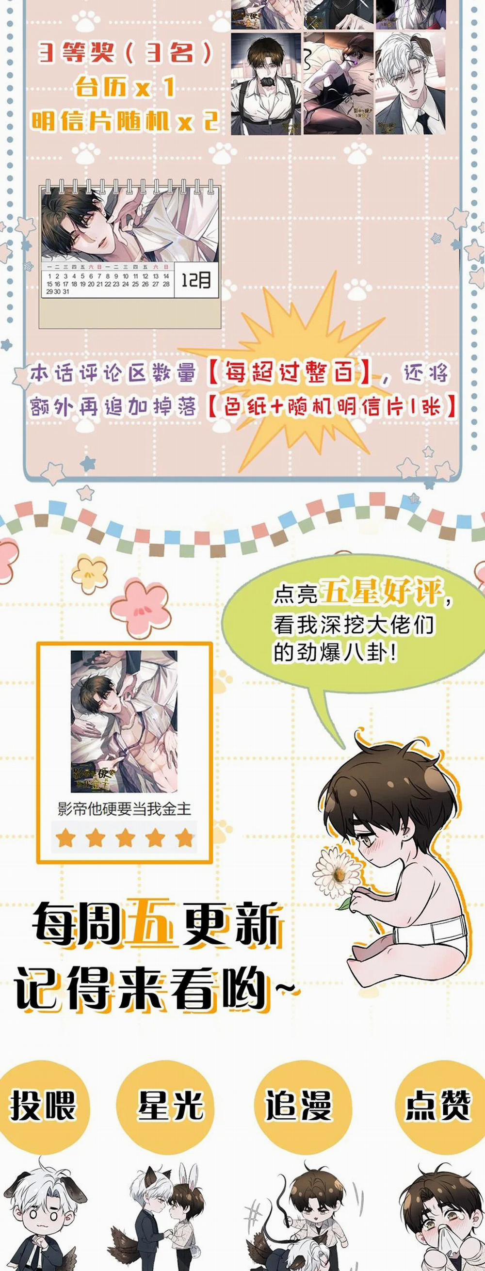 Ảnh Đế Cứ Muốn Làm Kim Chủ Của Tôi 15 trang 39