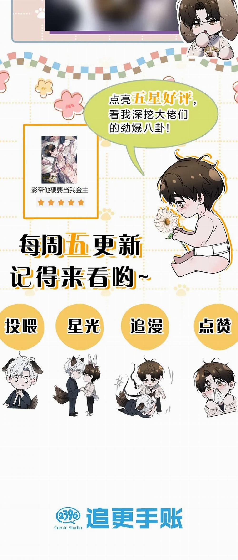 Ảnh Đế Cứ Muốn Làm Kim Chủ Của Tôi 16 trang 41