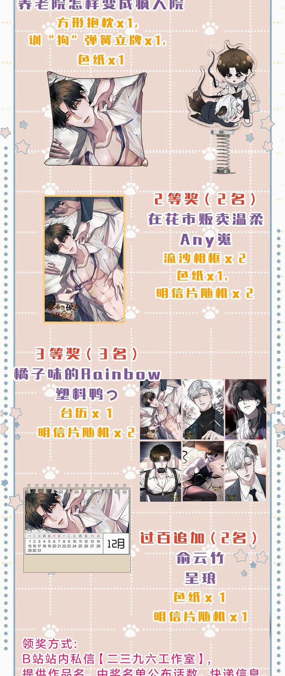 Ảnh Đế Cứ Muốn Làm Kim Chủ Của Tôi 18 trang 27