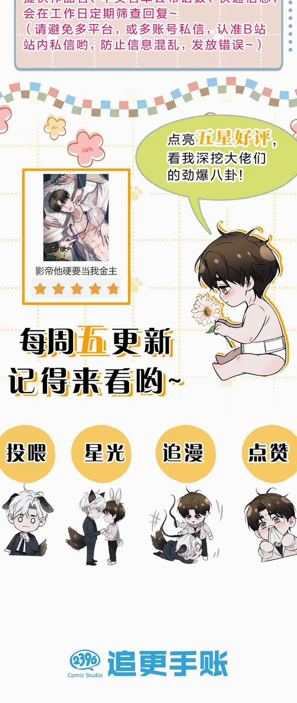 Ảnh Đế Cứ Muốn Làm Kim Chủ Của Tôi 18 trang 28