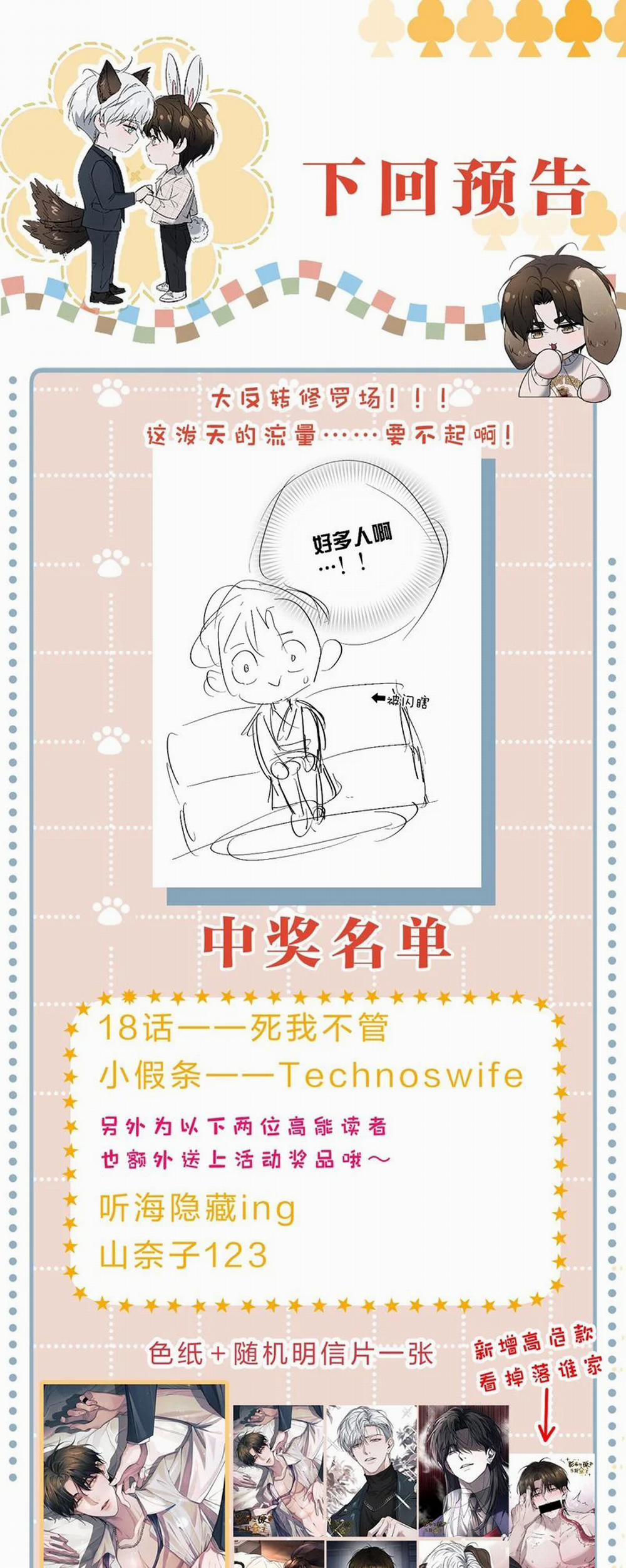 Ảnh Đế Cứ Muốn Làm Kim Chủ Của Tôi 20 trang 35