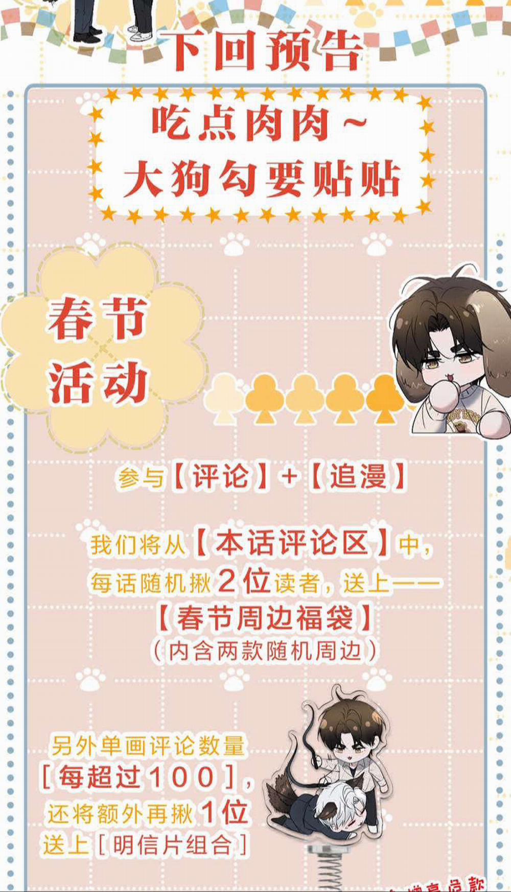 Ảnh Đế Cứ Muốn Làm Kim Chủ Của Tôi 21 trang 53