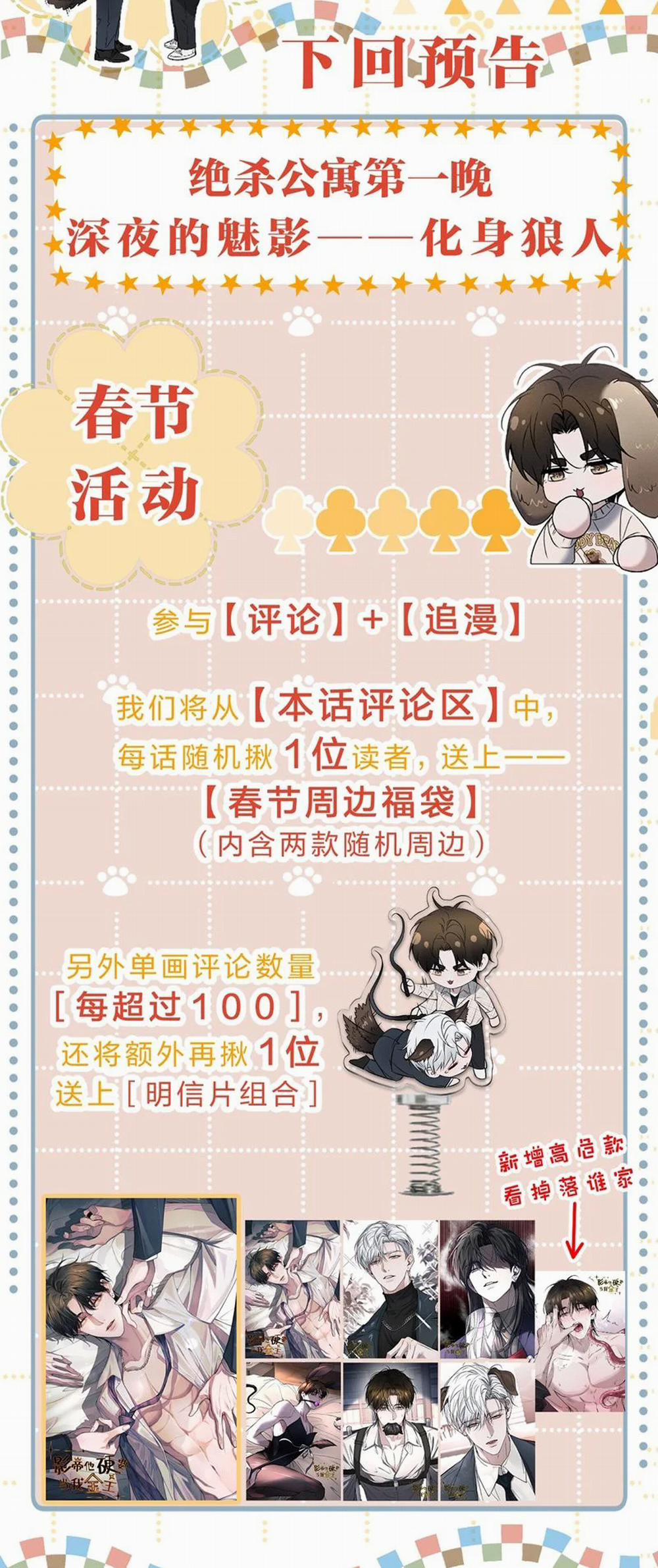 Ảnh Đế Cứ Muốn Làm Kim Chủ Của Tôi 22 trang 41