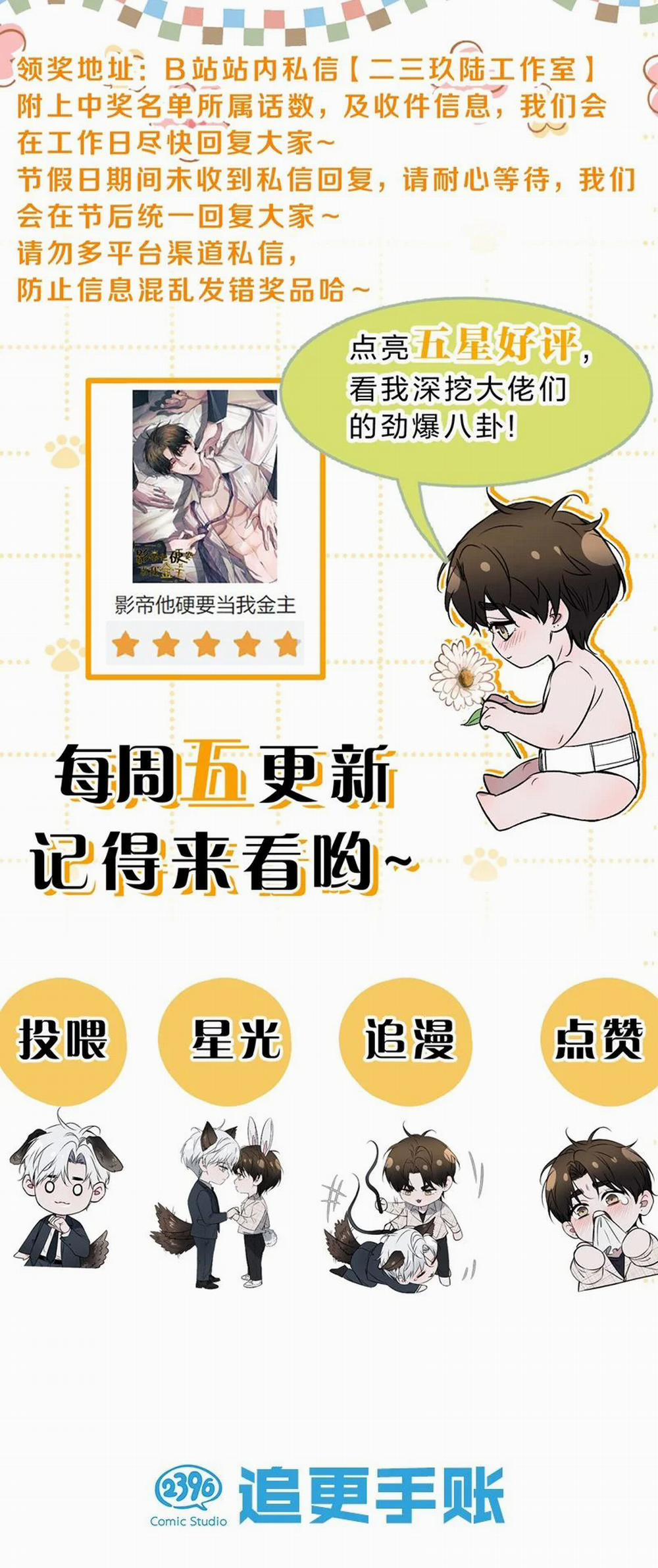 Ảnh Đế Cứ Muốn Làm Kim Chủ Của Tôi 22 trang 42