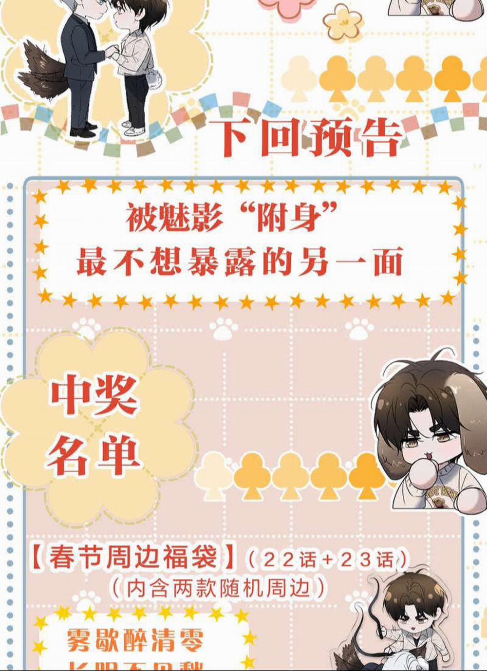 Ảnh Đế Cứ Muốn Làm Kim Chủ Của Tôi 23 trang 56