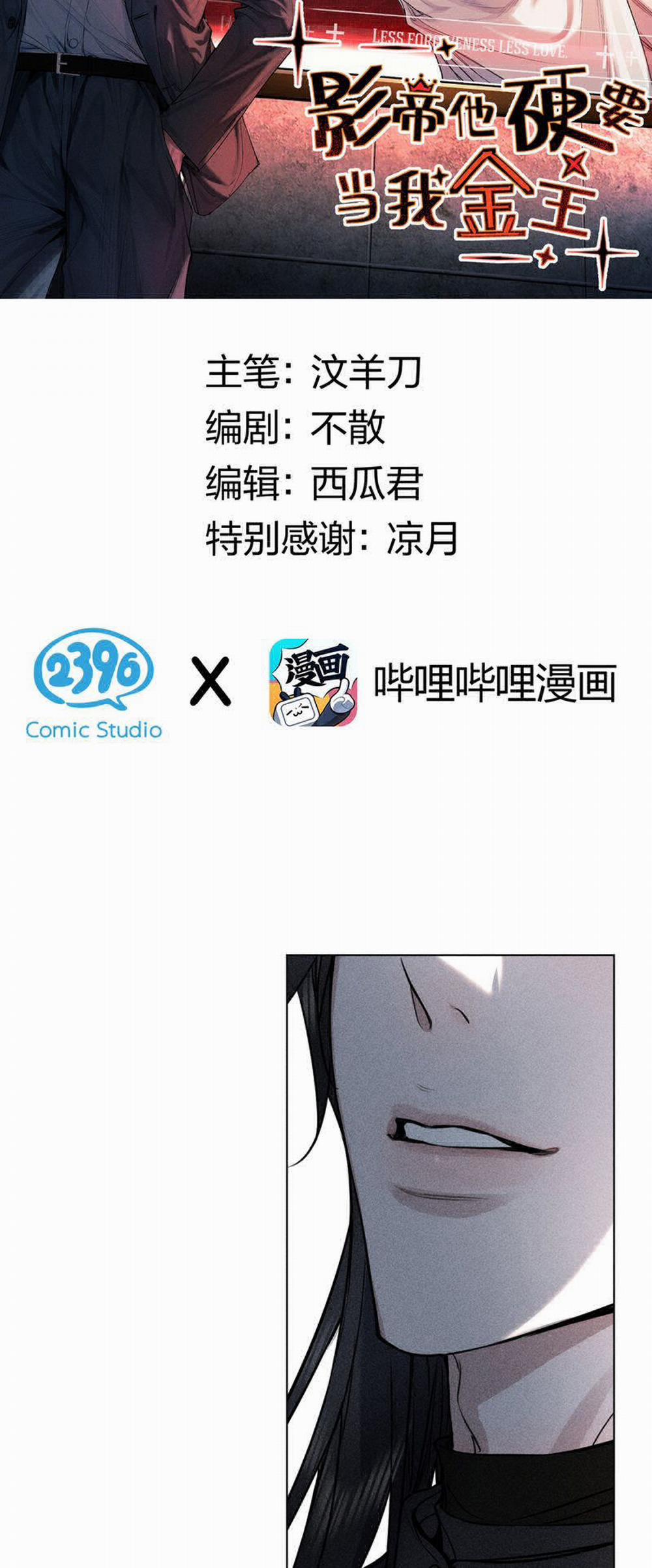 Ảnh Đế Cứ Muốn Làm Kim Chủ Của Tôi 25 trang 1