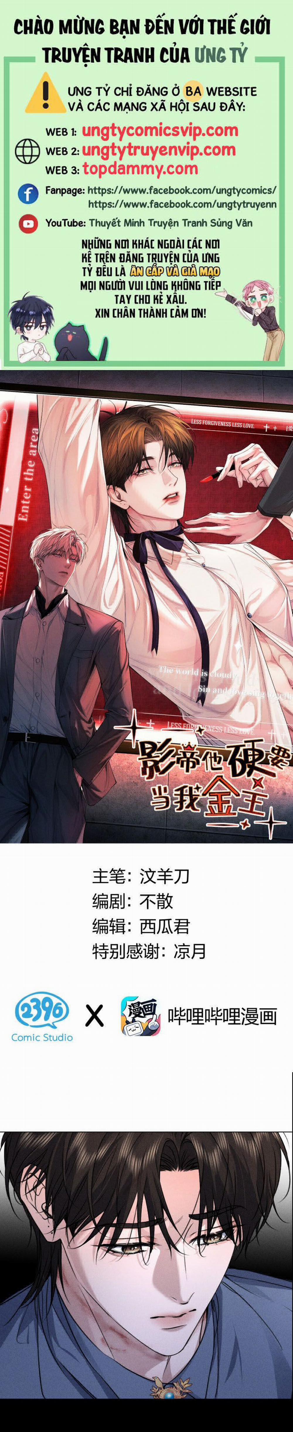 Ảnh Đế Cứ Muốn Làm Kim Chủ Của Tôi 26 trang 0