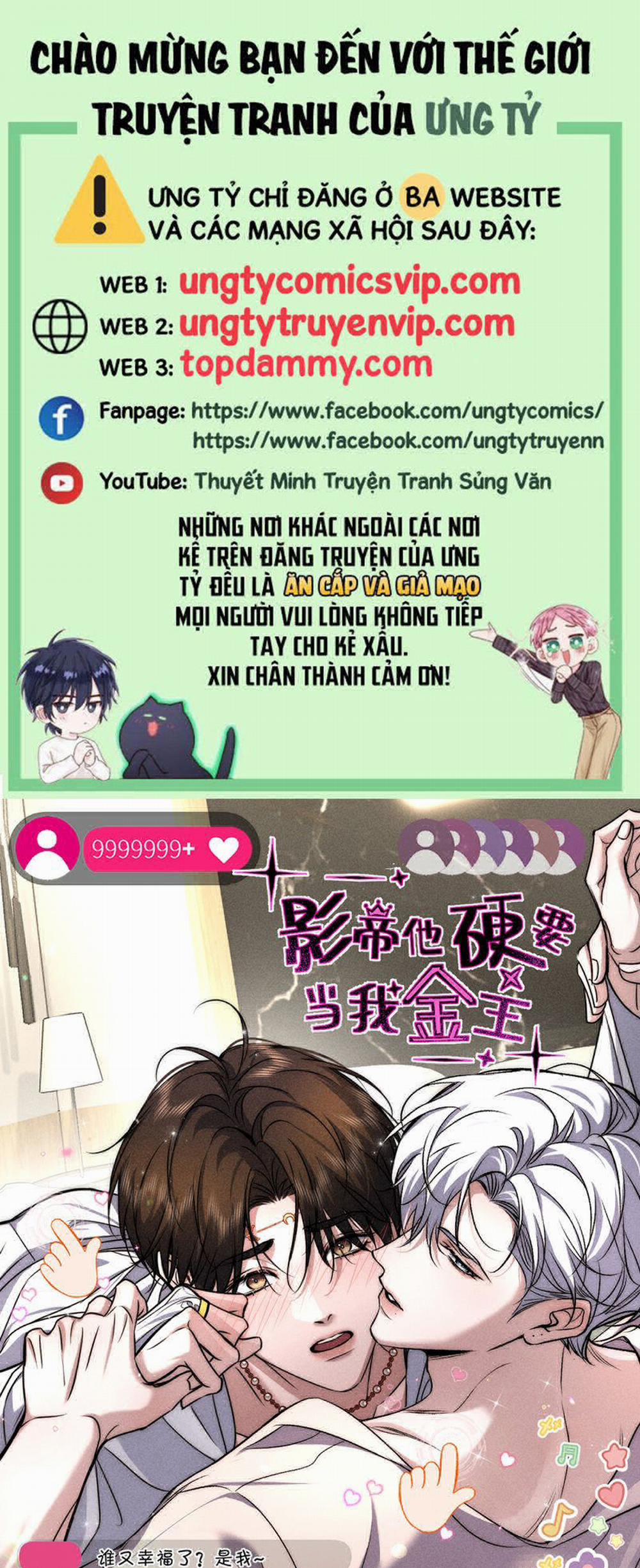 Ảnh Đế Cứ Muốn Làm Kim Chủ Của Tôi 27 trang 0