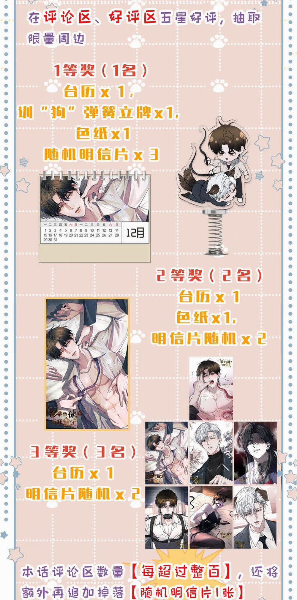 Ảnh Đế Cứ Muốn Làm Kim Chủ Của Tôi 27 trang 48