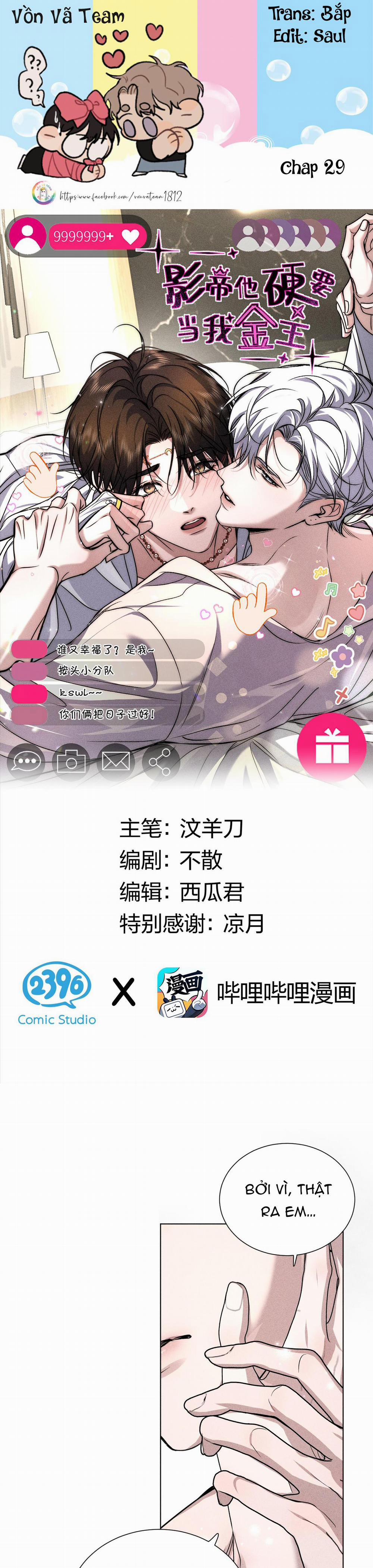 Ảnh Đế Cứ Muốn Làm Kim Chủ Của Tôi 29 trang 0