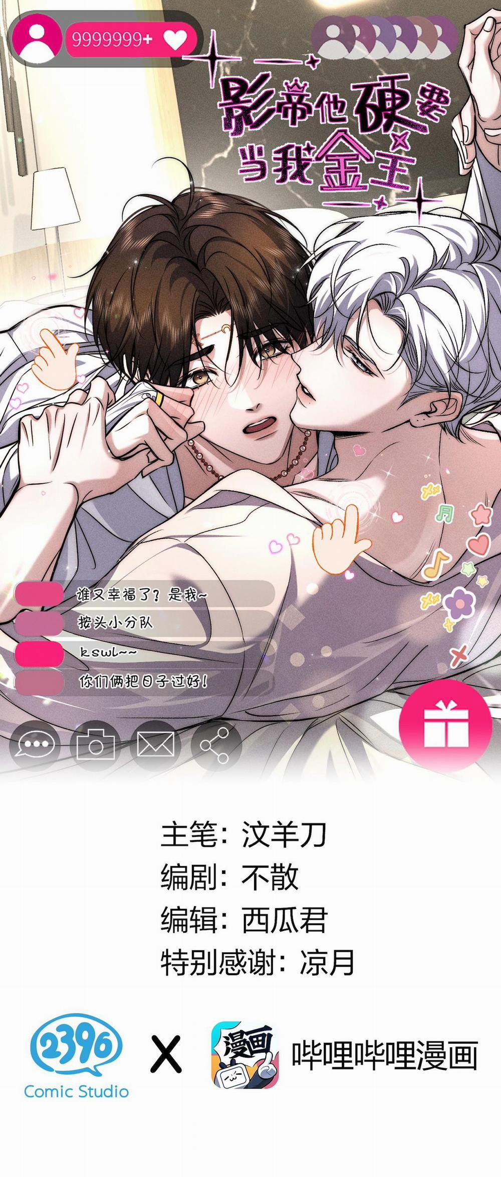 Ảnh Đế Cứ Muốn Làm Kim Chủ Của Tôi 30 trang 1