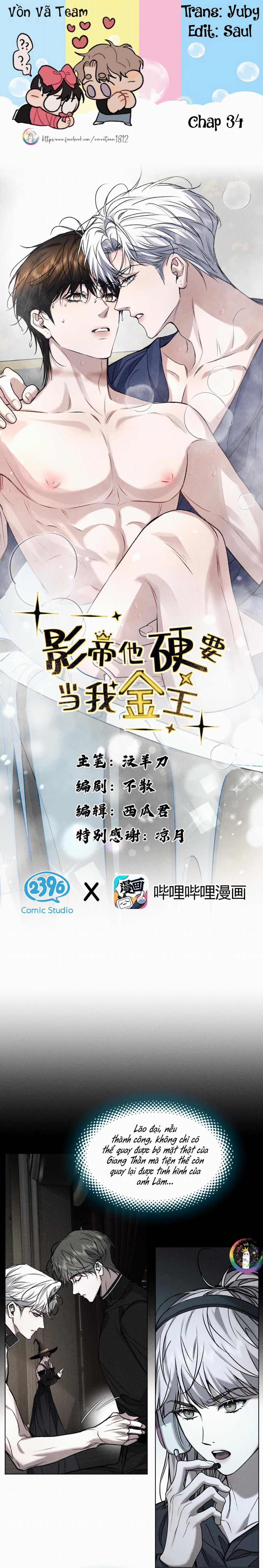 Ảnh Đế Cứ Muốn Làm Kim Chủ Của Tôi 34 trang 0