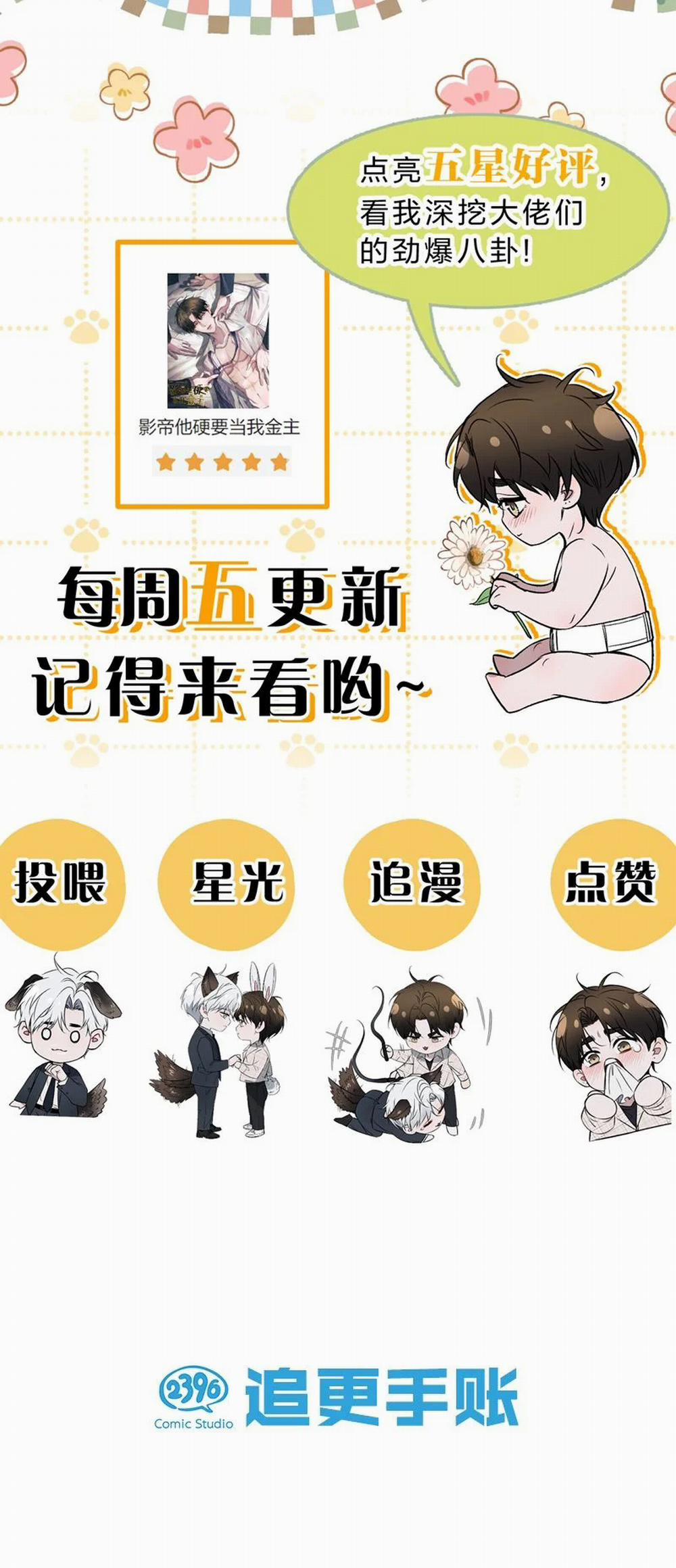 Ảnh Đế Cứ Muốn Làm Kim Chủ Của Tôi 9 trang 33