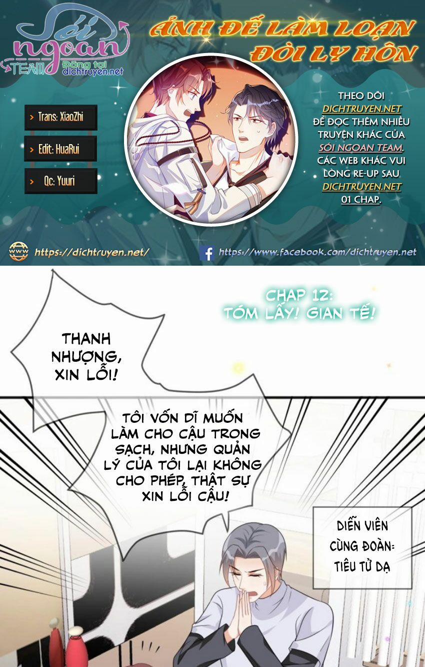 Ảnh Đế Làm Loạn Đòi Ly Hôn 12 trang 0