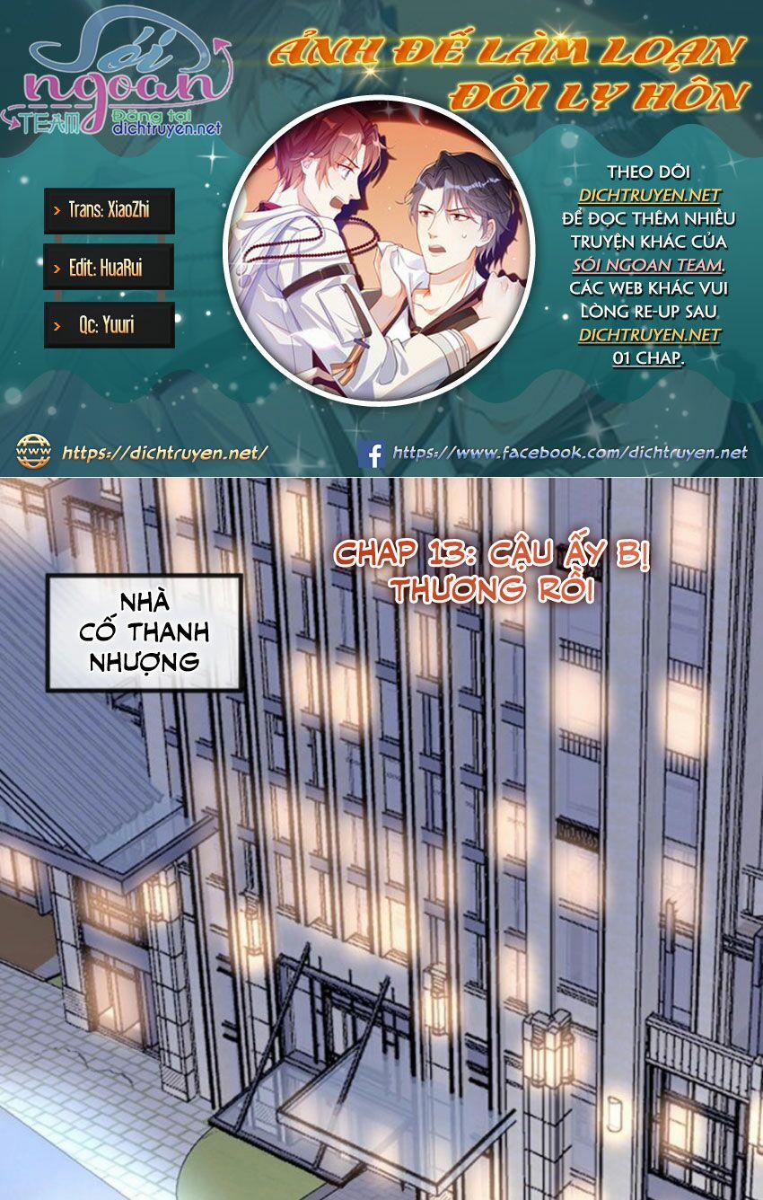 Ảnh Đế Làm Loạn Đòi Ly Hôn 13 trang 0