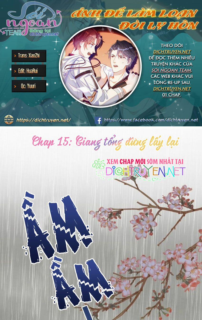 Ảnh Đế Làm Loạn Đòi Ly Hôn 15 trang 0