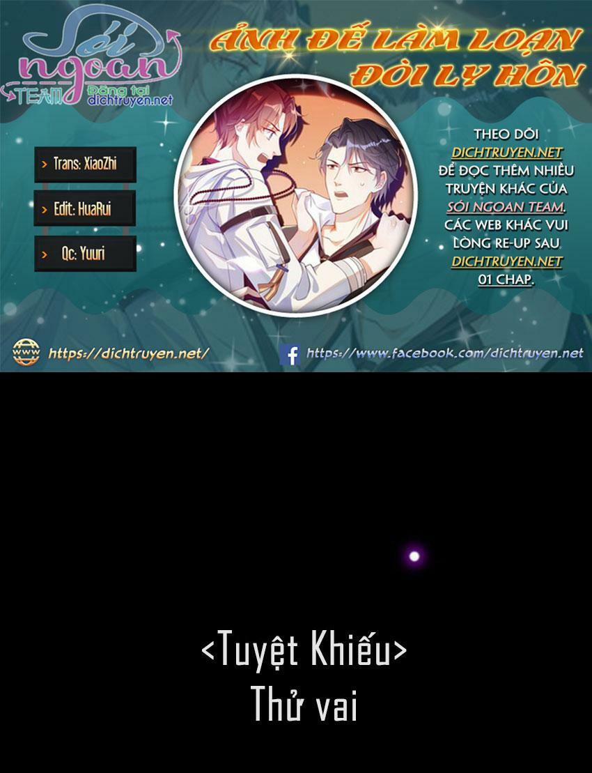 Ảnh Đế Làm Loạn Đòi Ly Hôn 22 trang 0