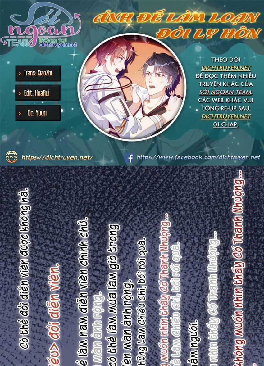 Ảnh Đế Làm Loạn Đòi Ly Hôn 23 trang 0