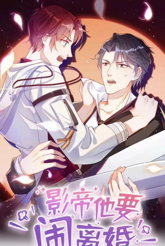 Ảnh Đế Làm Loạn Đòi Ly Hôn 46 trang 0