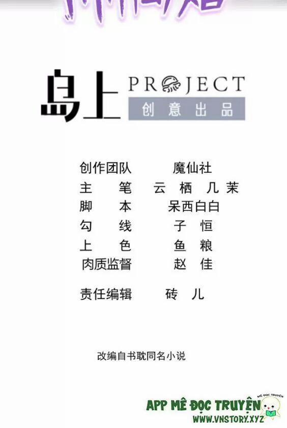 Ảnh Đế Làm Loạn Đòi Ly Hôn 46 trang 1