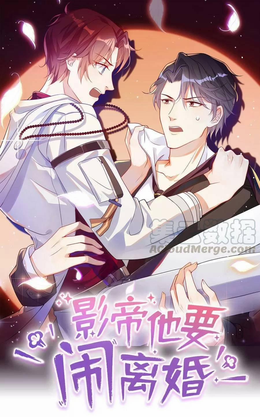 Ảnh Đế Làm Loạn Đòi Ly Hôn 51 trang 0