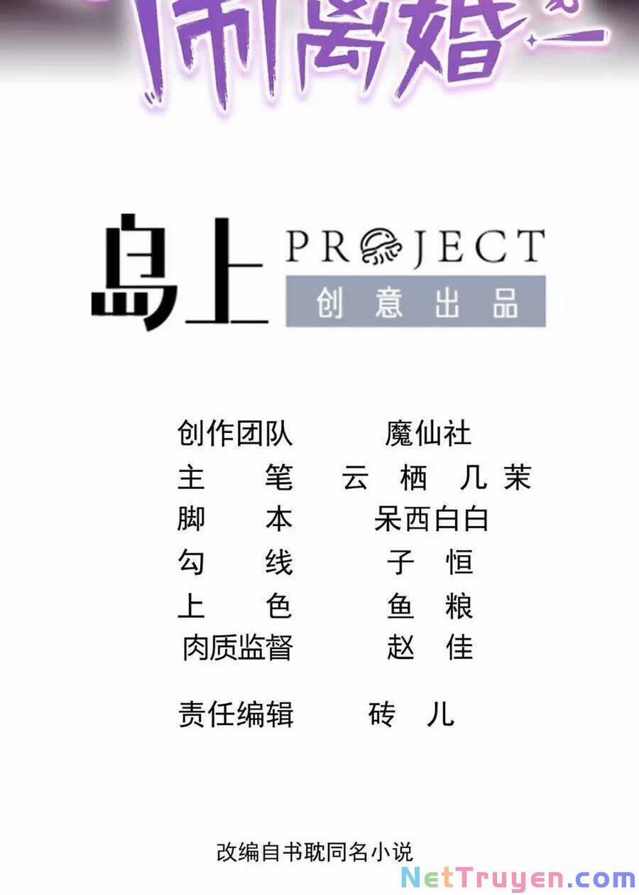 Ảnh Đế Làm Loạn Đòi Ly Hôn 53 trang 1