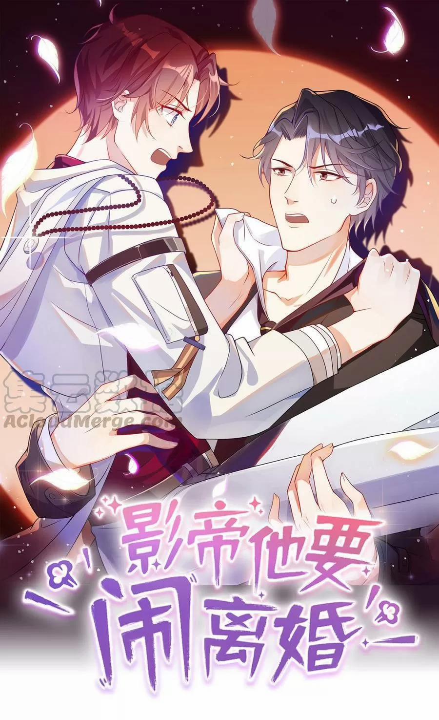 Ảnh Đế Làm Loạn Đòi Ly Hôn 55 trang 0