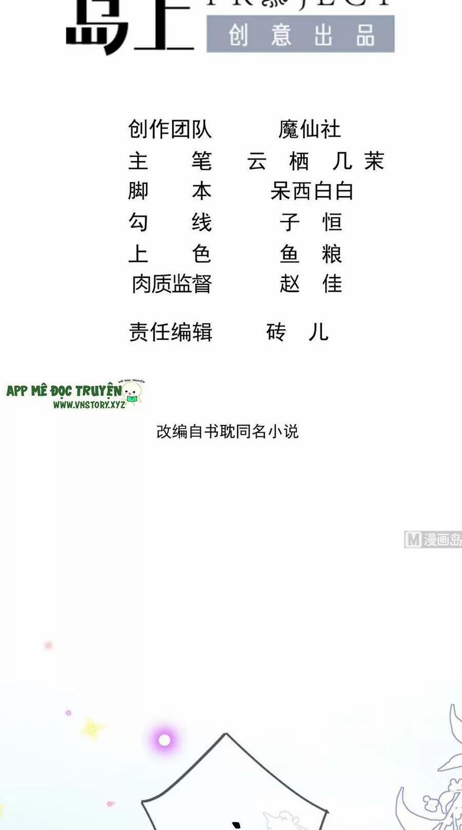 Ảnh Đế Làm Loạn Đòi Ly Hôn 56 trang 1