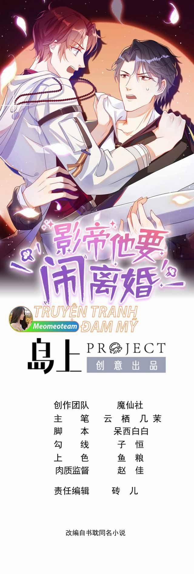 Ảnh Đế Làm Loạn Đòi Ly Hôn 60 trang 0