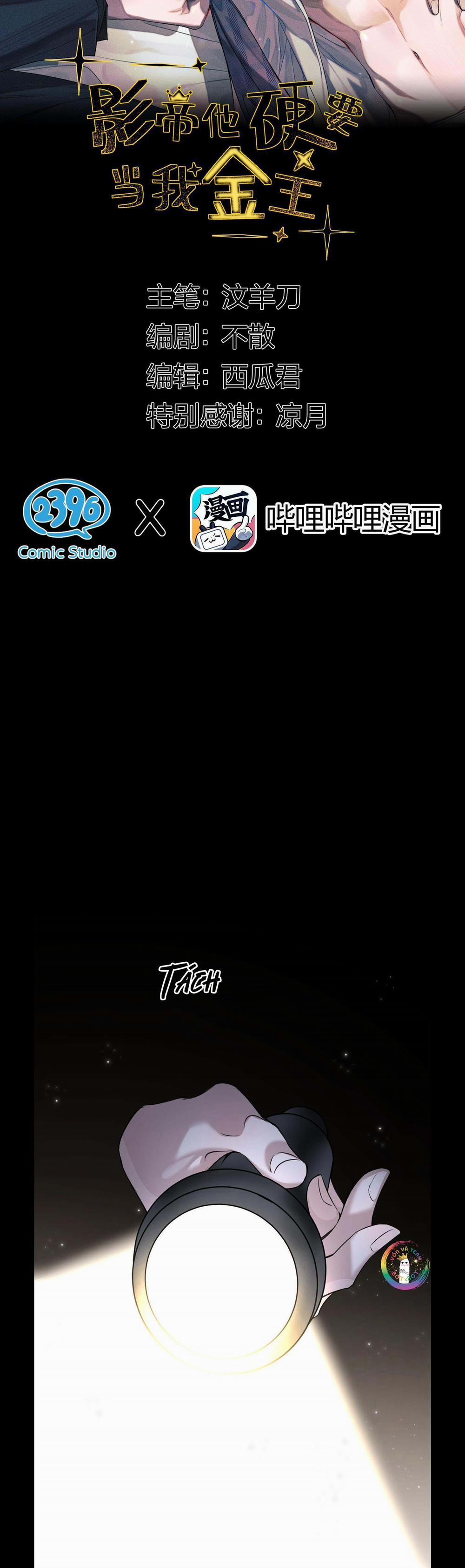 Ảnh Đế Nhất Quyết Muốn Làm Kim Chủ Của Tôi 1 trang 5