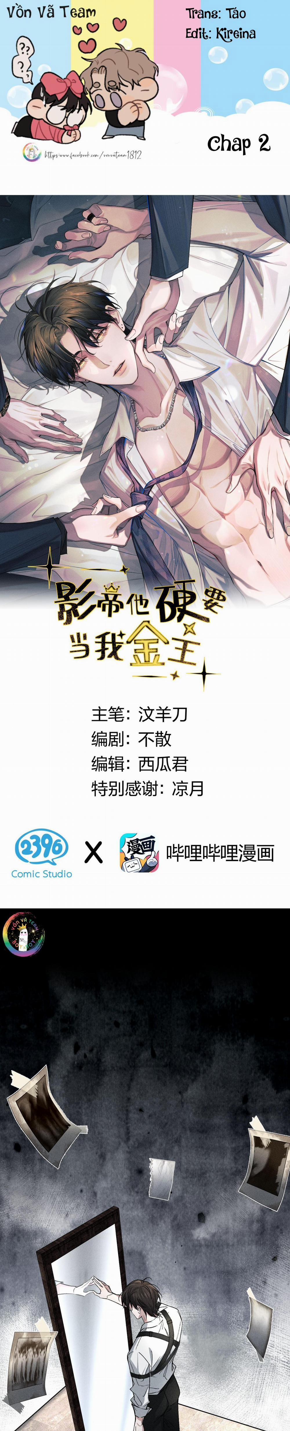 Ảnh Đế Nhất Quyết Muốn Làm Kim Chủ Của Tôi 2 trang 1