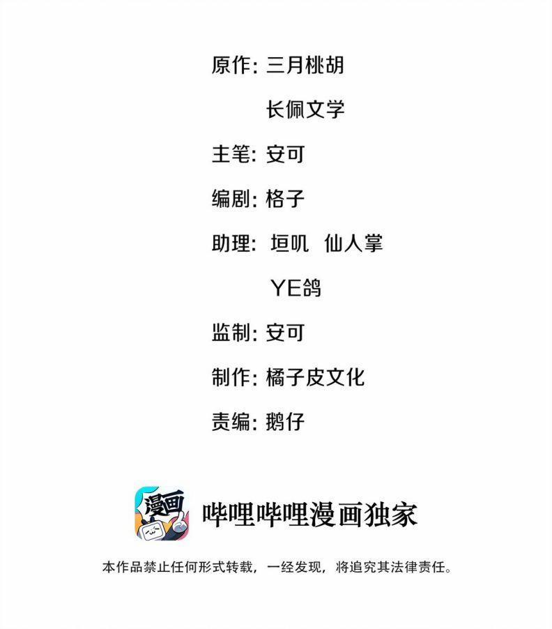 Anh Đừng Qua Đây 10 trang 1