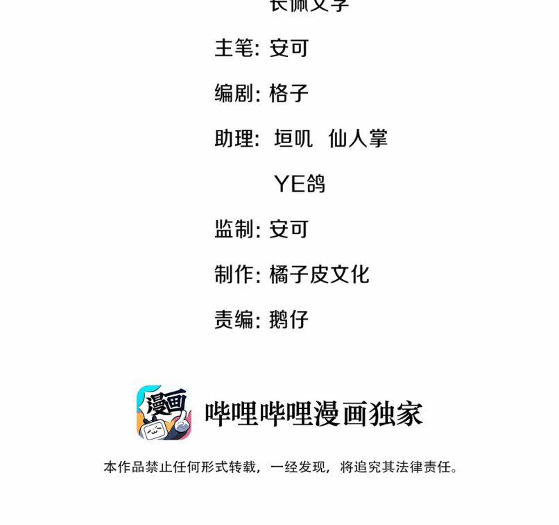 Anh Đừng Qua Đây 13 trang 3