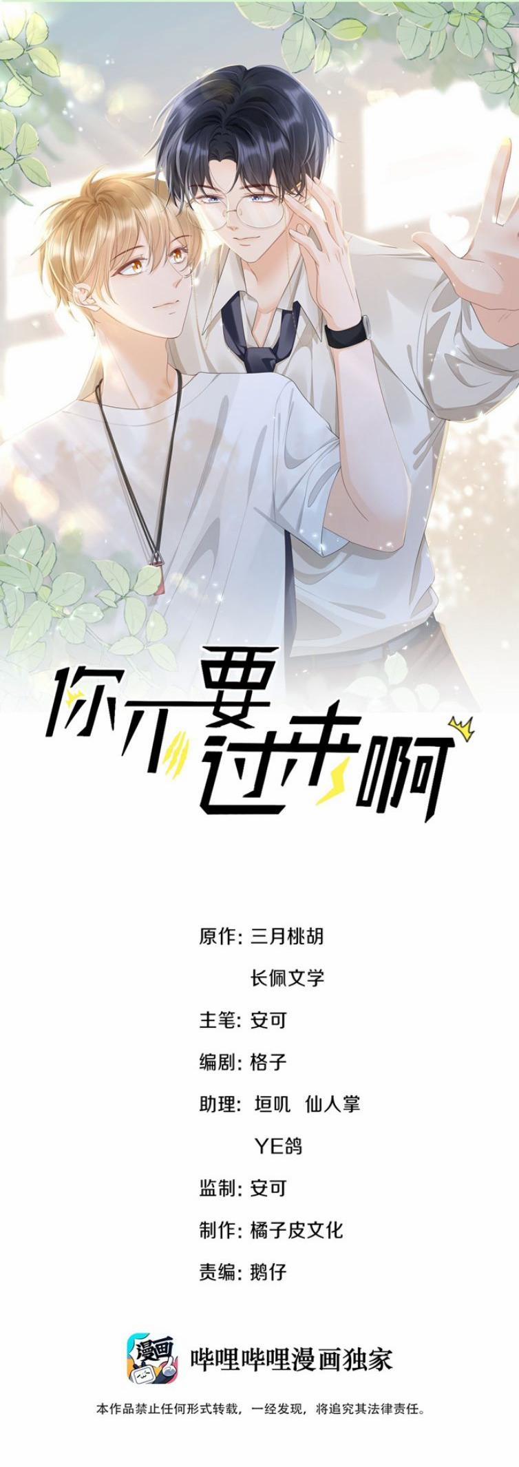 Anh Đừng Qua Đây 15 trang 0