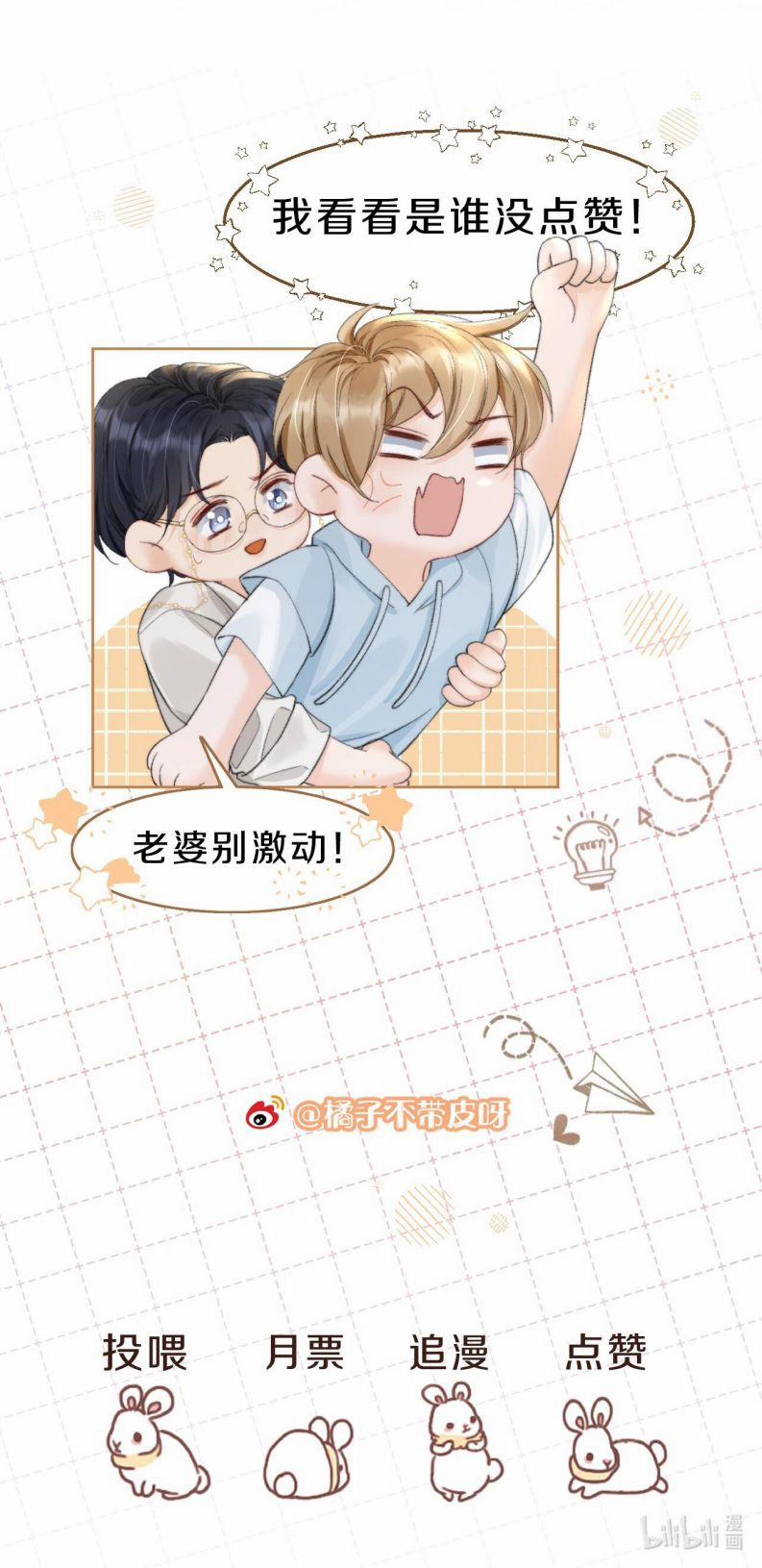 Anh Đừng Qua Đây 18 trang 16