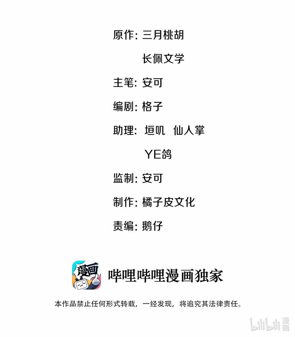 Anh Đừng Qua Đây 27 trang 2