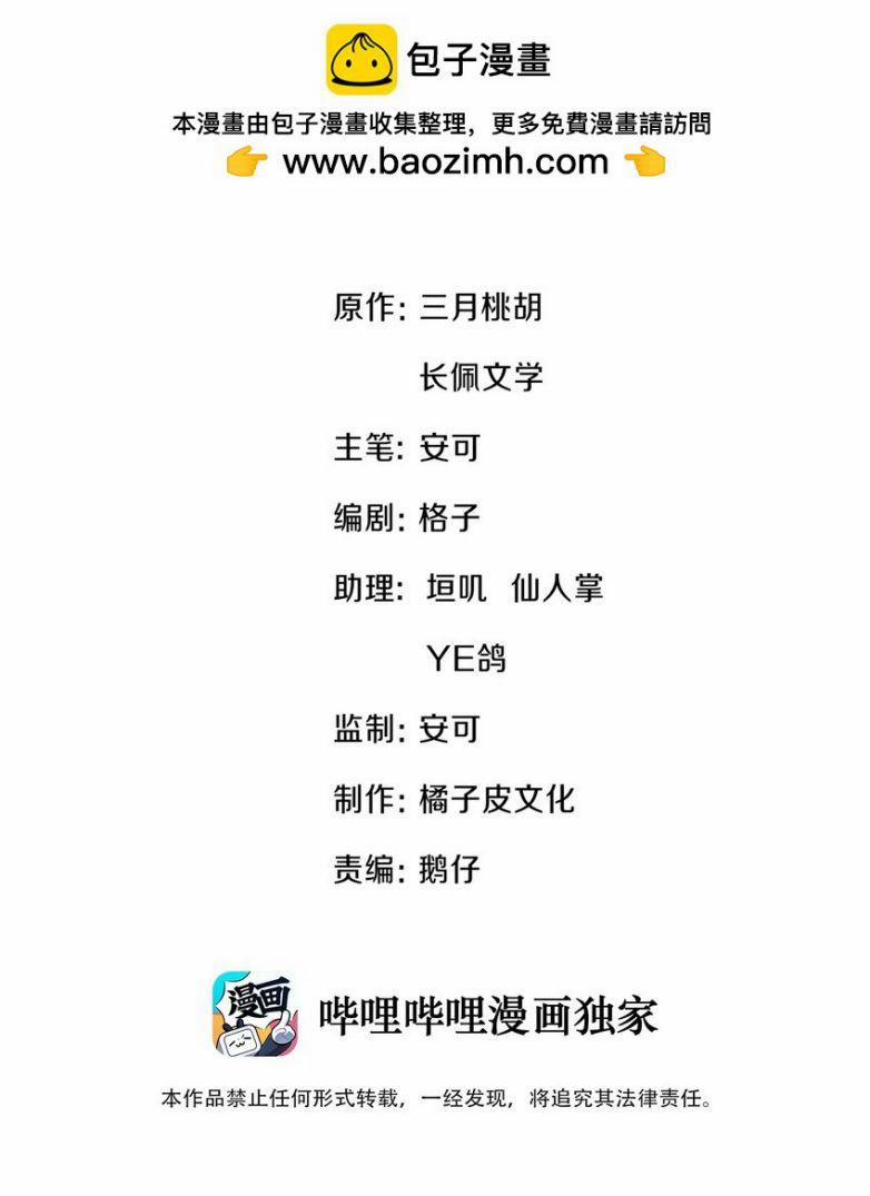 Anh Đừng Qua Đây 31 trang 1