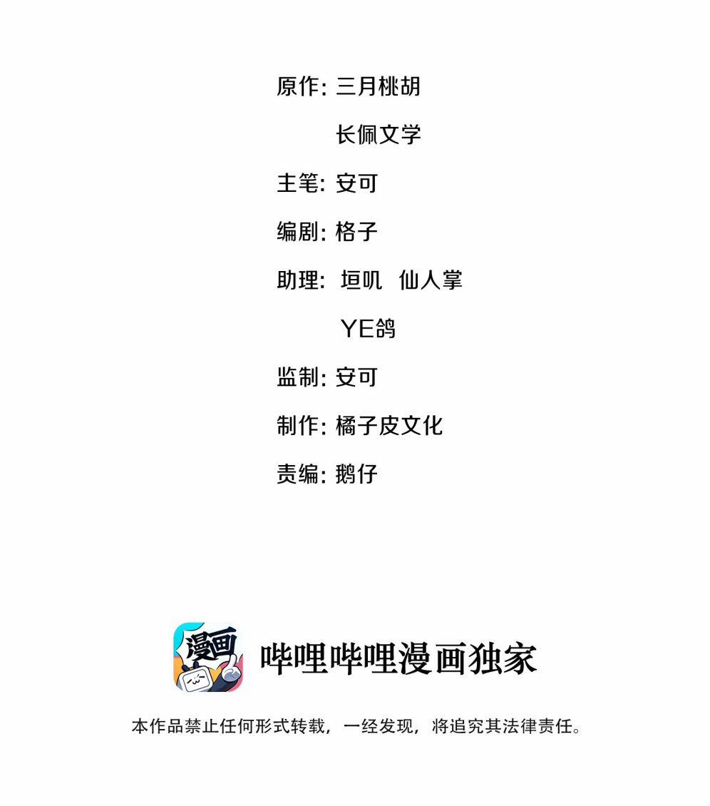 Anh Đừng Qua Đây 35 trang 2