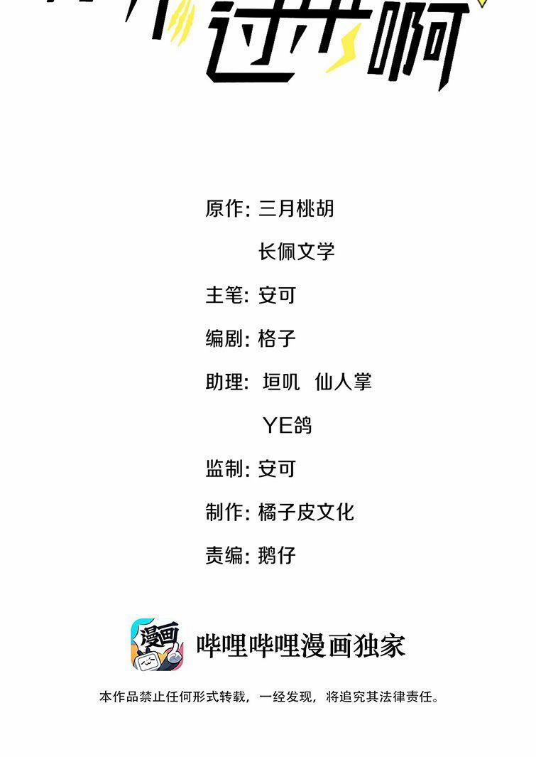 Anh Đừng Qua Đây 4 trang 1