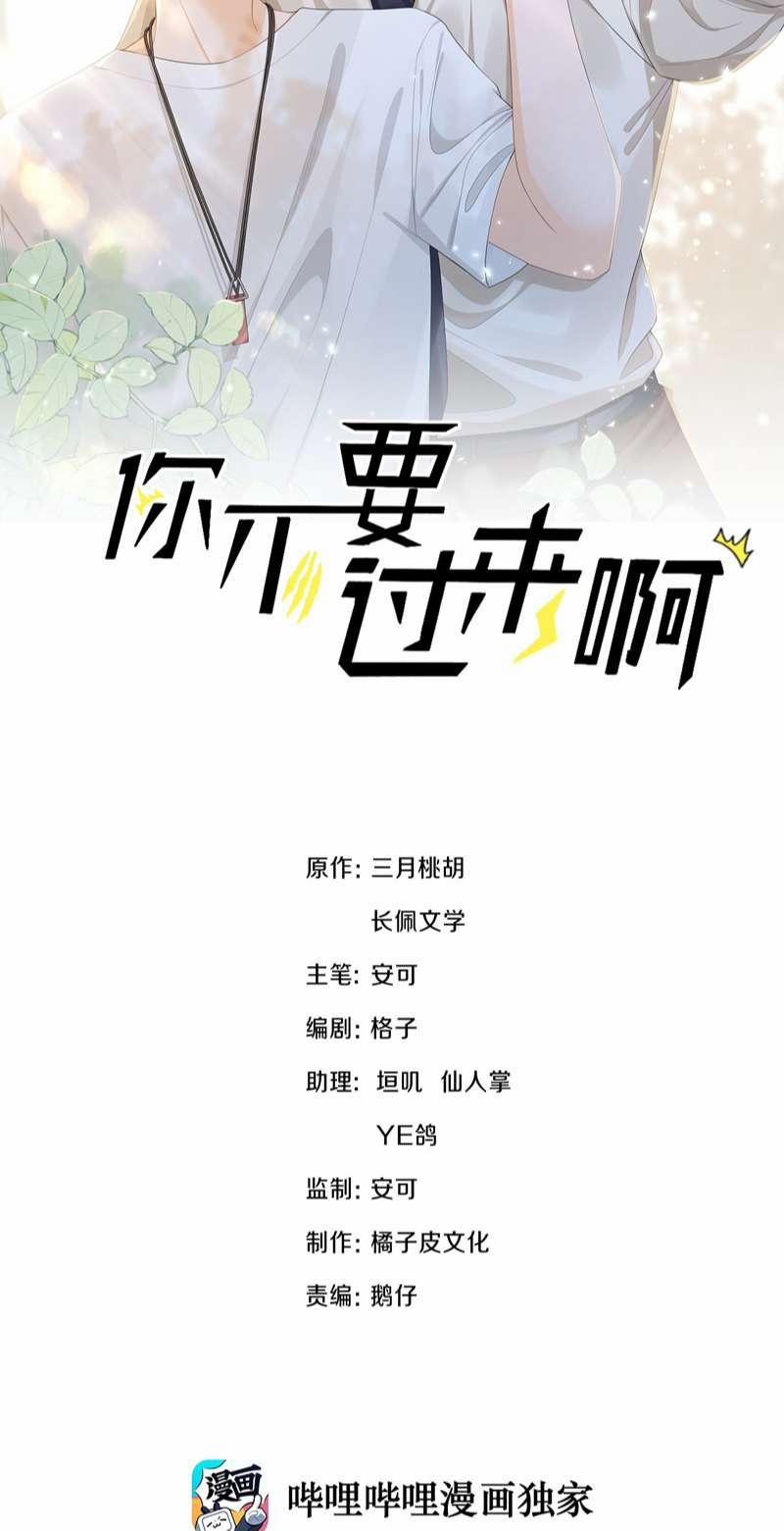 Anh Đừng Qua Đây 51 trang 1