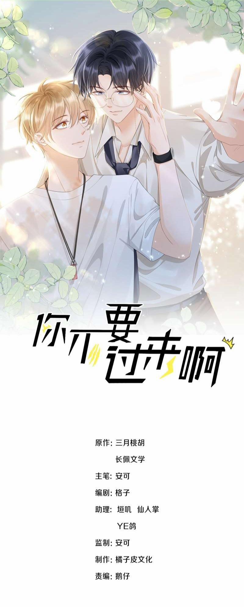 Anh Đừng Qua Đây 55 trang 0